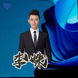 李姝