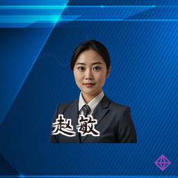 赵敏